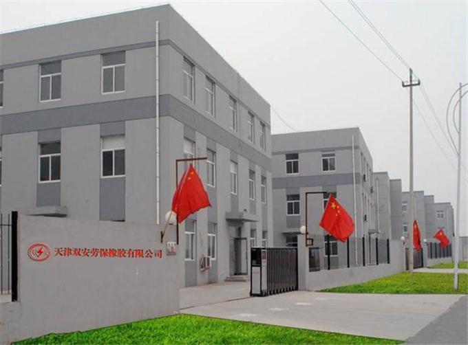 天津雙安勞動橡膠公司.jpg 天津雙安勞動橡膠公司.jpg