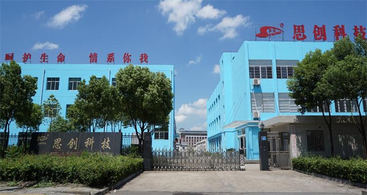 荊州思創(chuàng)科技開發(fā)有限公司.jpg