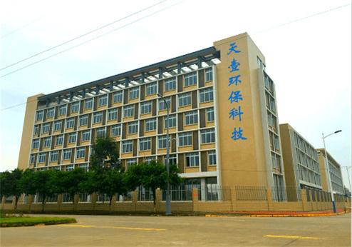四川天壹環(huán)?？萍加邢薰?jpg