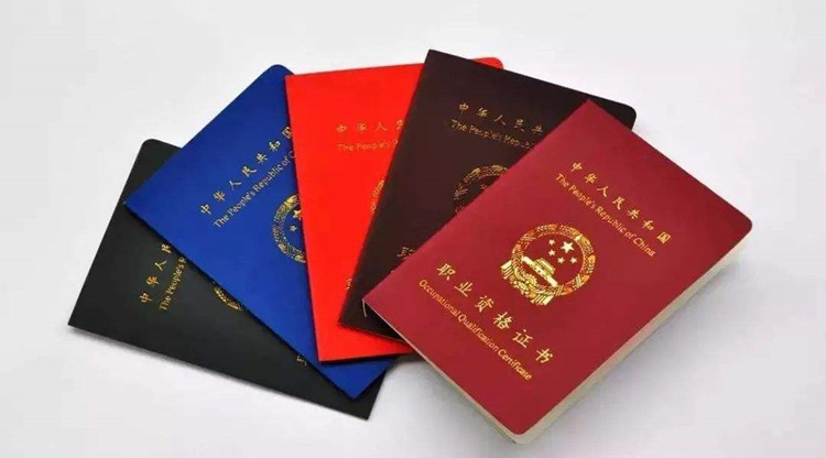 全國職業(yè)資格證書查詢.jpg