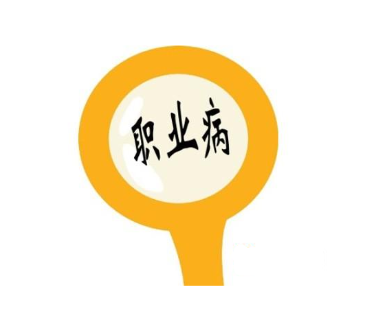 職業(yè)病算工傷嗎